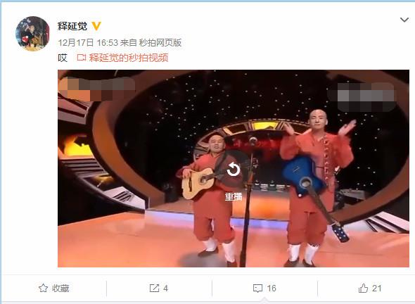 自稱(chēng)少林第一護(hù)法少林寺武僧釋延覺(jué)視頻曝光